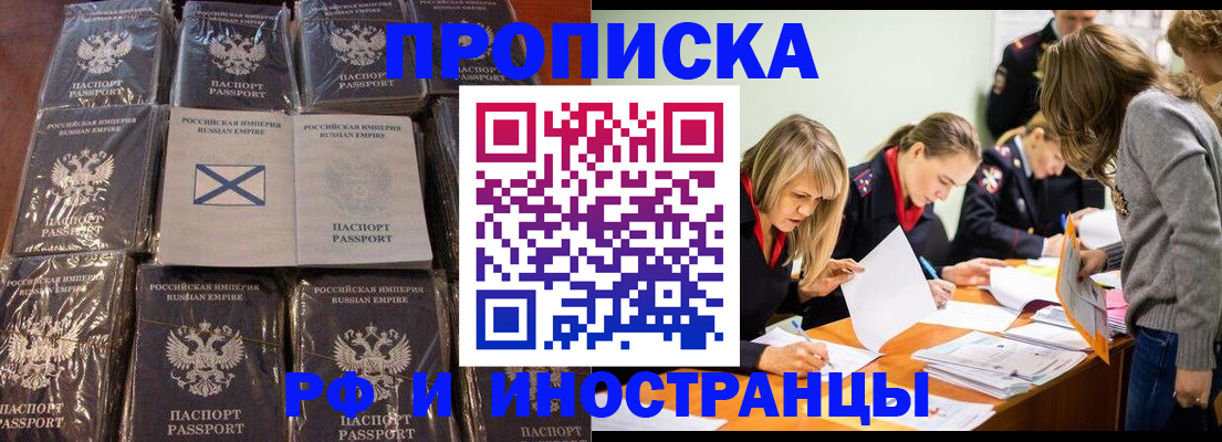 временная регистрация 2025 в Салехарде