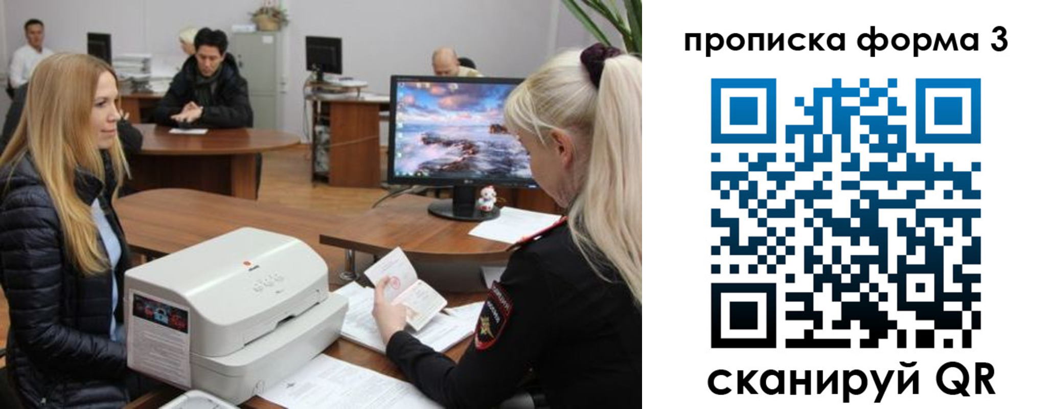 прописка регистрация в Салехарде