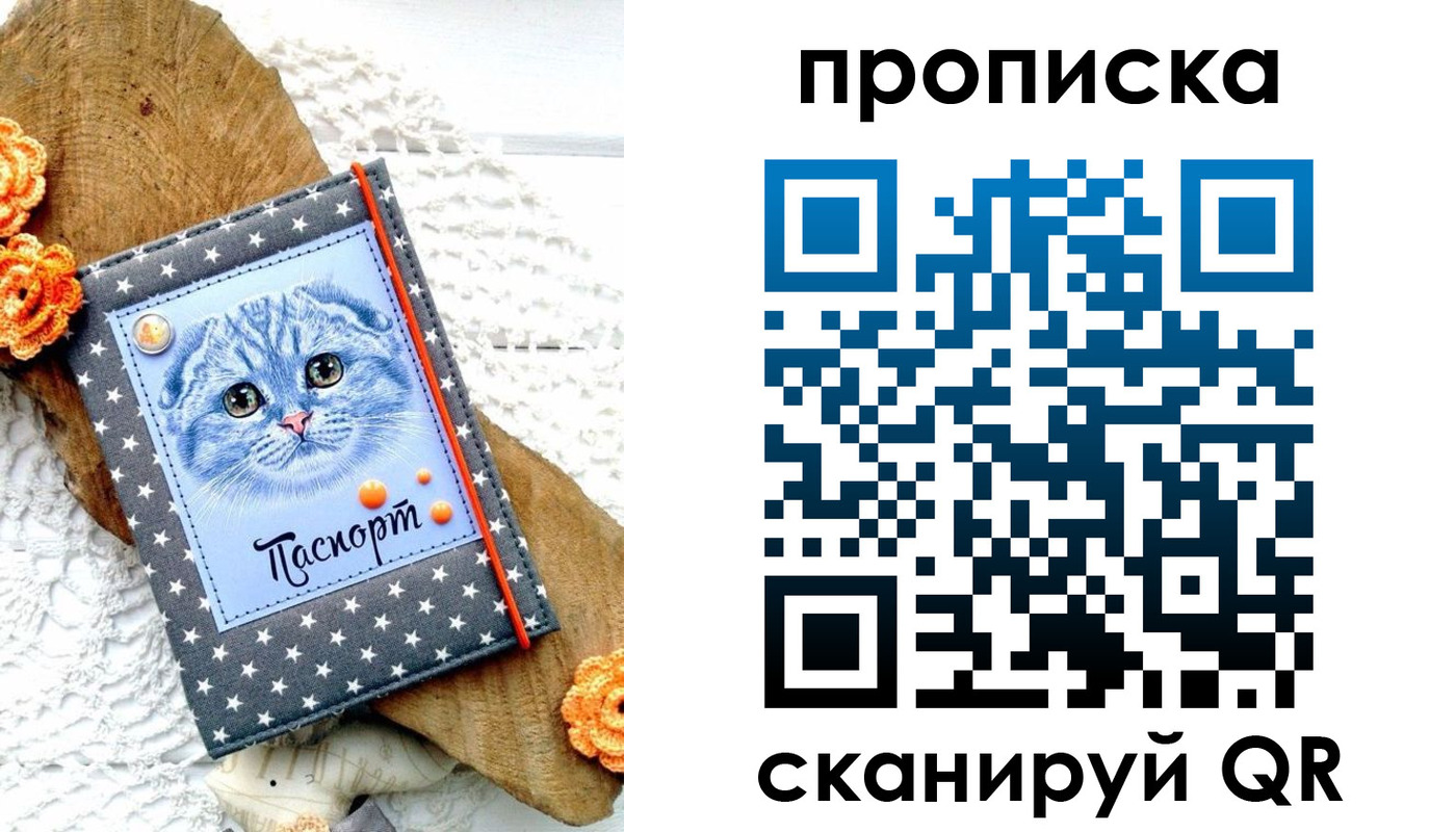 прописка от собственника в Салехарде