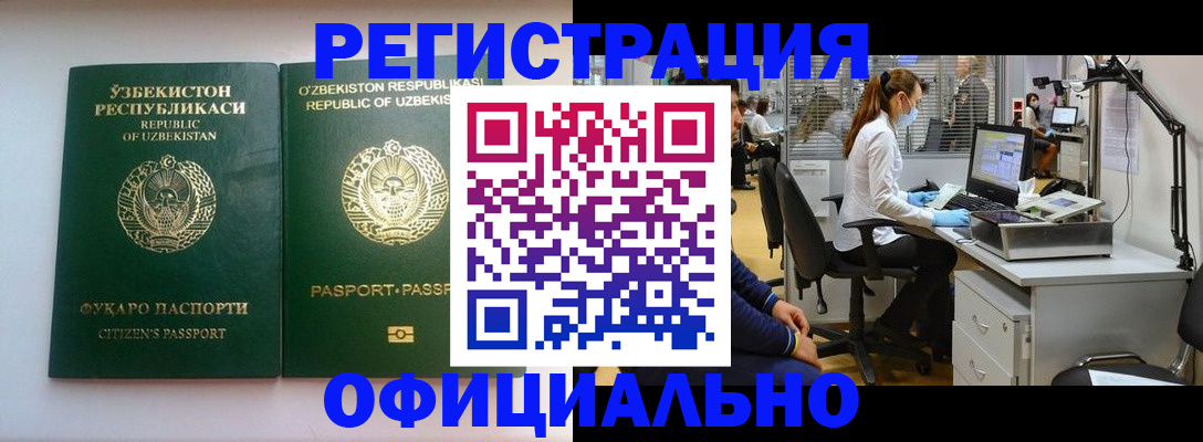 прописка для военкомата в Салехарде
