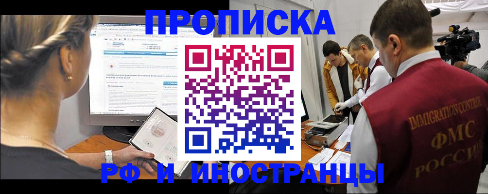 временная регистрация госуслуги в Салехарде