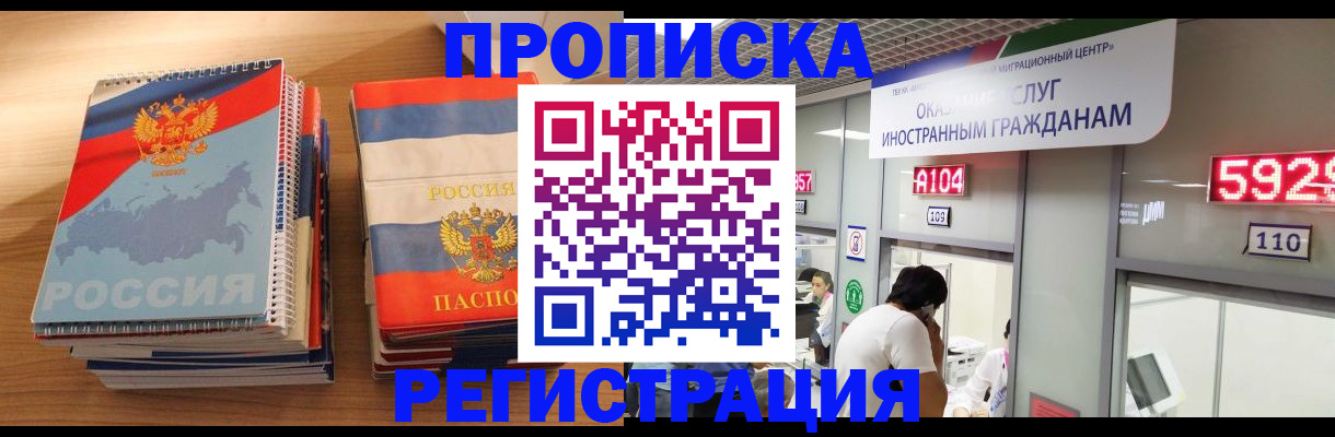 прописка для военкомата в Салехарде